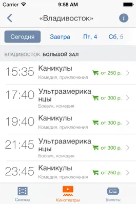 Game screenshot FarPost Кино hack