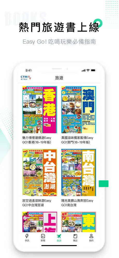 澳門快訊