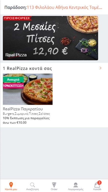 Real Pizza