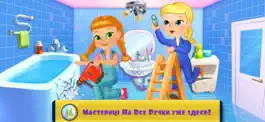 Game screenshot Мастерицы - Починим дом mod apk