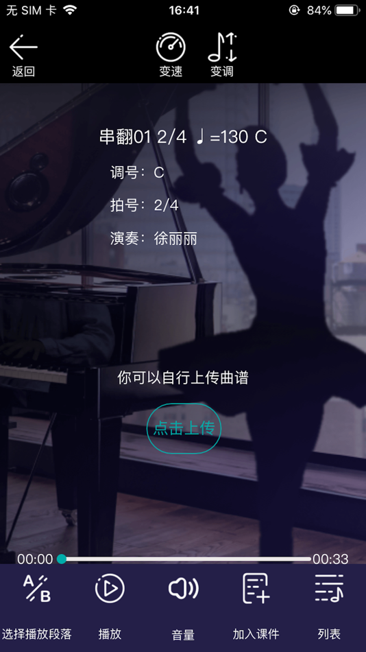 #2. 舞蹈基本功 for iPhone (iOS) 由: YAMAHA Music & Electronics (China) Co., Ltd.
