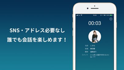 koemo(コエモ) screenshot1
