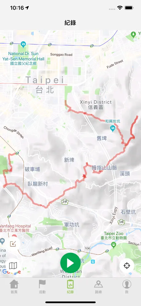 健行筆記