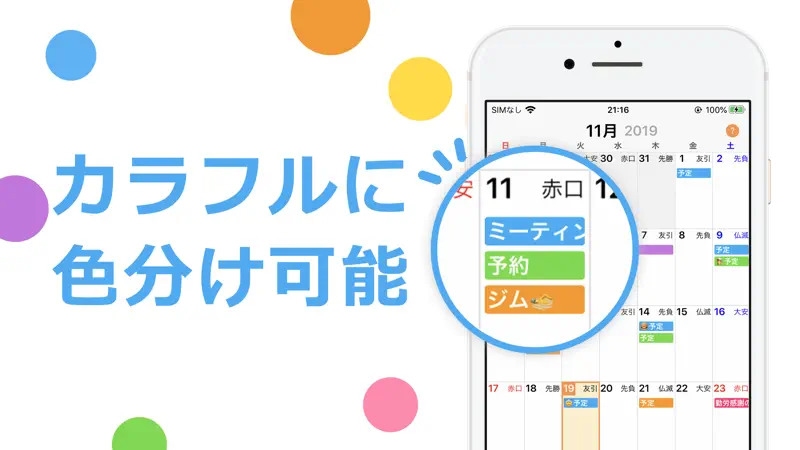 Ucカレンダー 広告なし版 screenshot 3 of 6