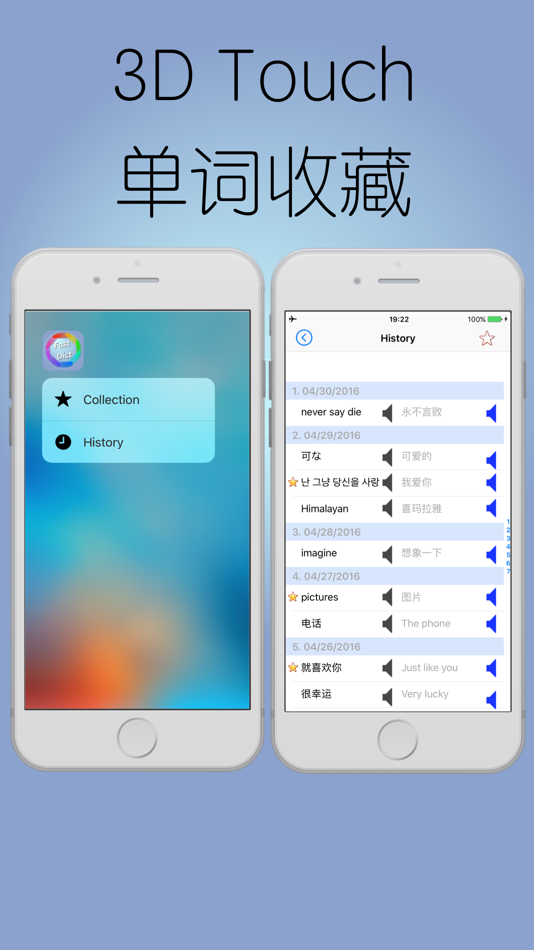 #4. Fast Dict - 快速翻译 (iOS) Podle: 宇 苏