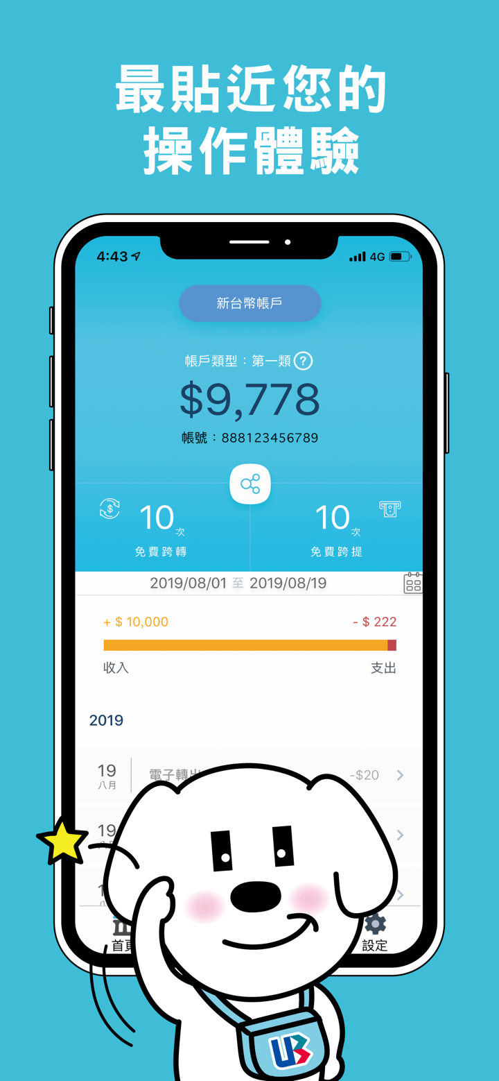 New New Bank screenshot 3