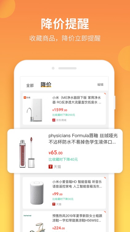 比价狗-网购省钱神器 screenshot-3