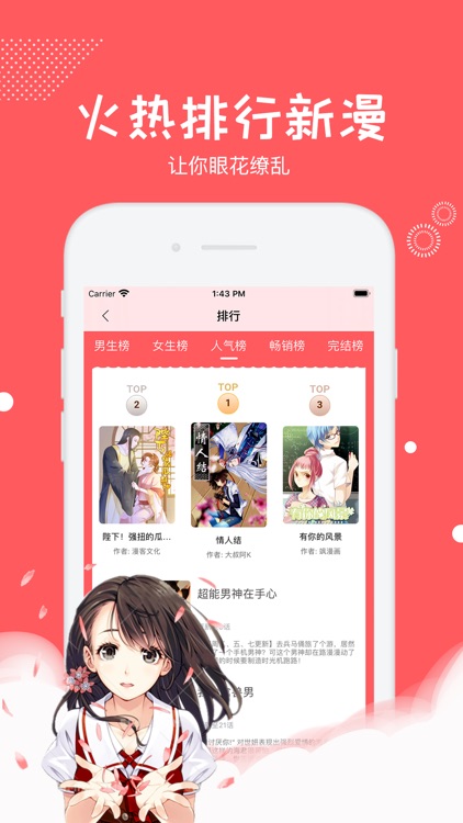 小柒追漫画—精彩新番大盘点