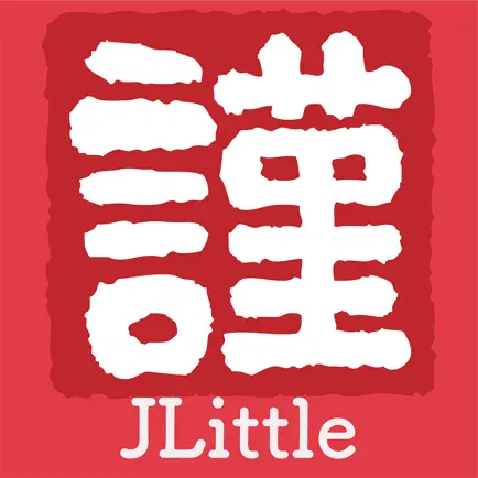 JLittle - Từ điển tiếng nhật Cheats