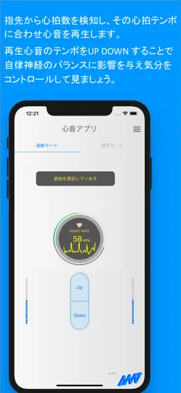 Game screenshot Beyond Heart Sound 心音アプリ mod apk