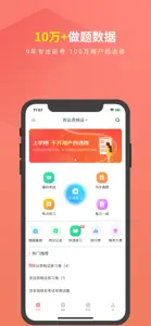 货运资格证-货运员考试题库 screenshot #1 for iPhone