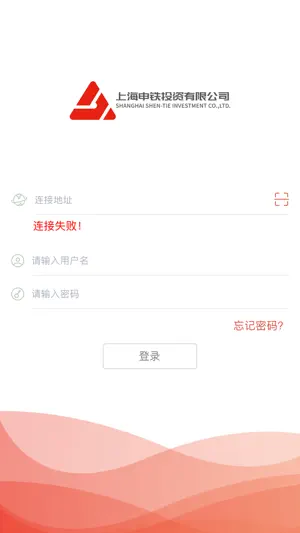 申铁投资移动门户 screenshot 2