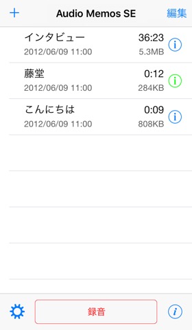 Audio Memos SE ボイスレコーダーのおすすめ画像4