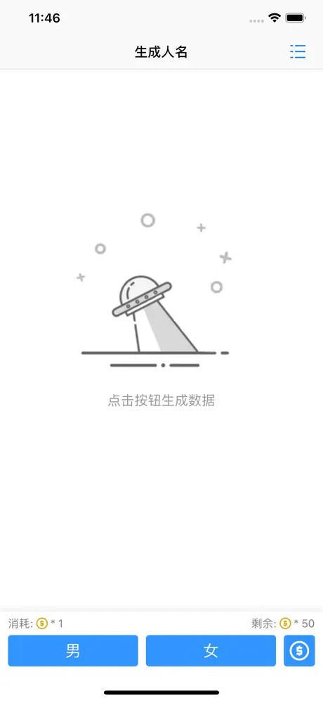隨機名字
