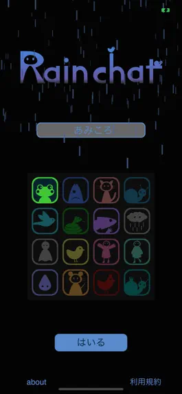 Game screenshot Rain Chat mod apk