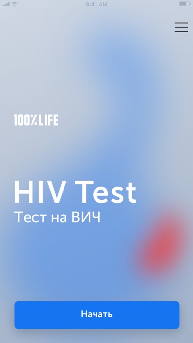 HIV Test Screenshot