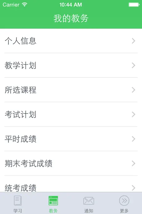 青书(西南交大版)