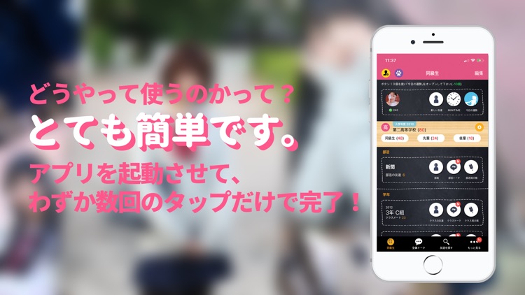 学生時代の友達探しアプリ「第二ボタン」 screenshot-3