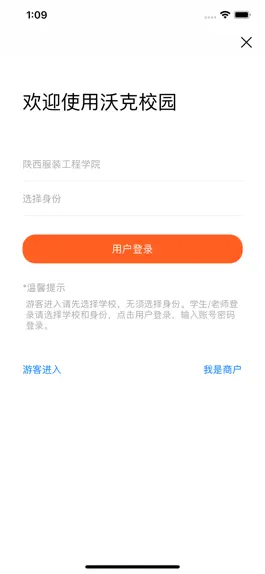 Game screenshot 沃克校园 mod apk