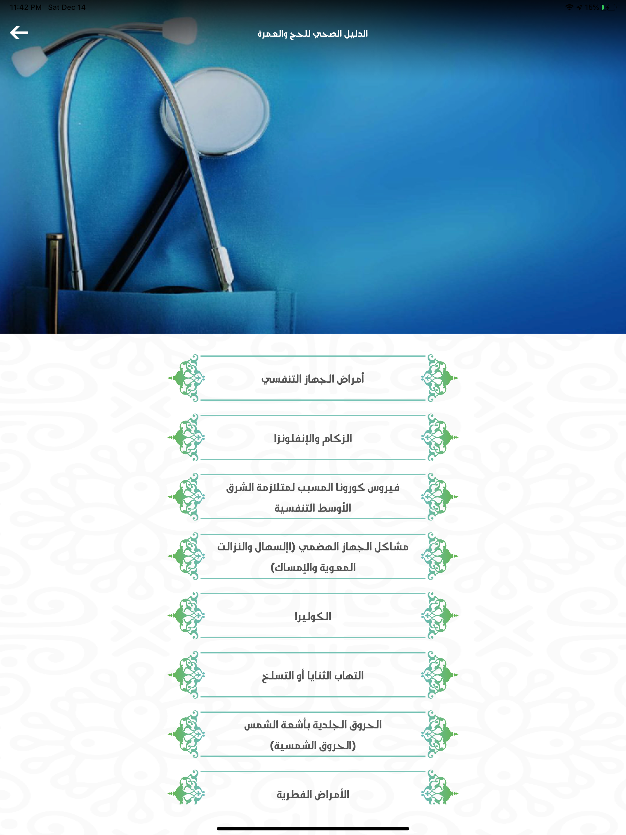 لبيك اللهم