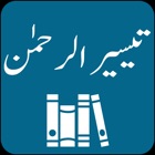 Top 28 Education Apps Like Taiseer-ur-Rahman | Tafseer - Best Alternatives