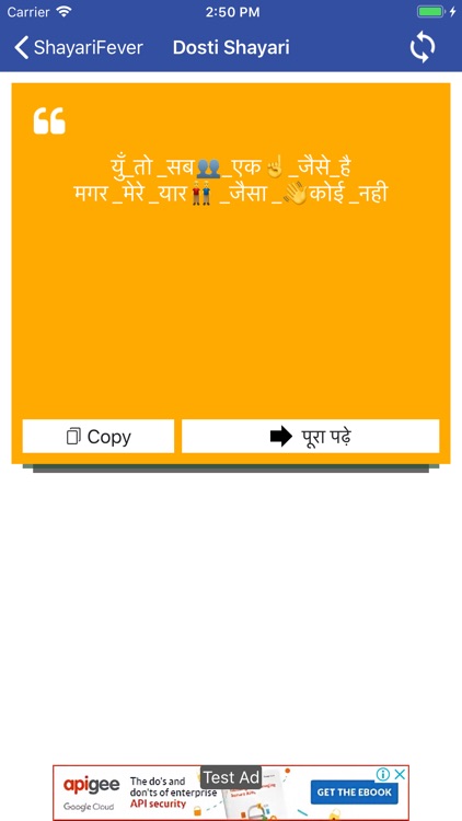 ShayariFever - Hindi Shayari screenshot-8