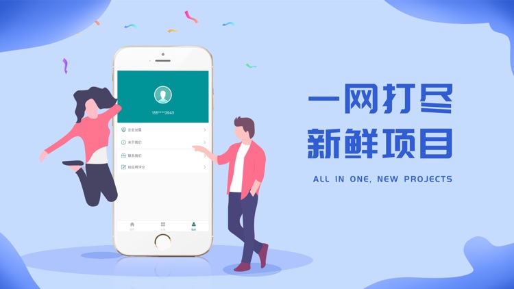 普惠快信-让生活触手可及