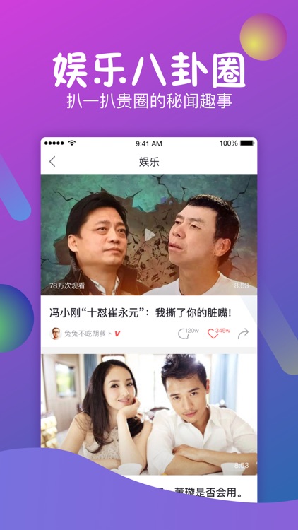 秒拍-超超超超好看