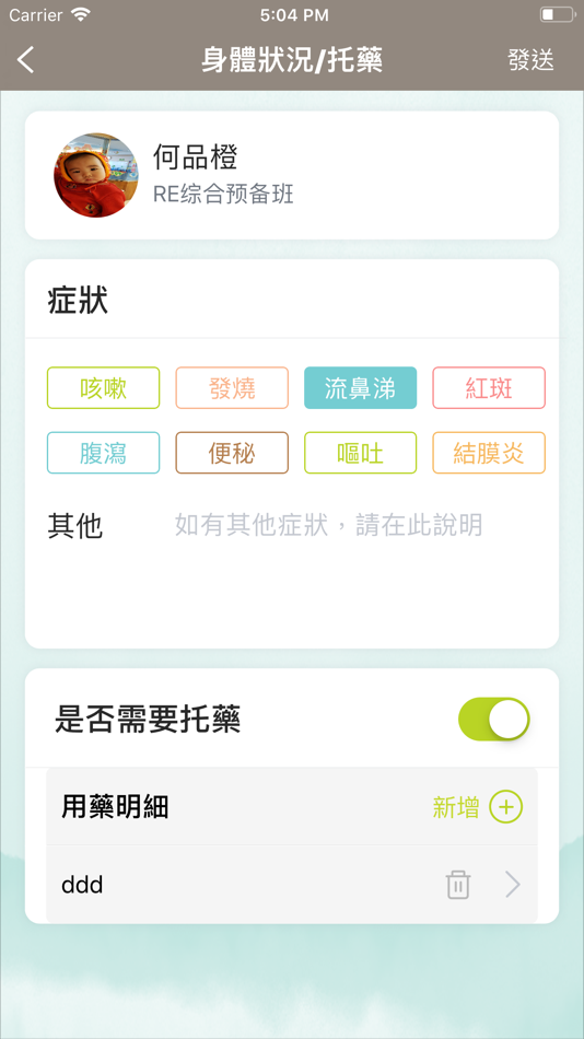 #3. 小熊摇篮 (iOS) 由: STUDIOUS EDUCATION CO.LTD