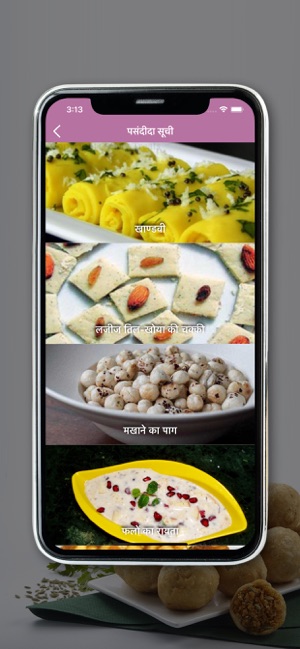 Fast recipes - hindi