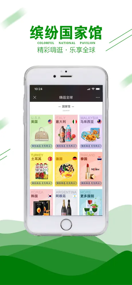 嗨逛全球