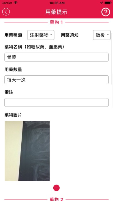 腦友導航 screenshot 4