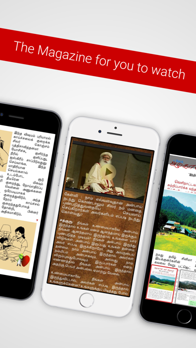 Screenshot #10 for Manam - Tamil Magazine