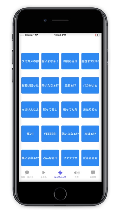 純ちゃんボイス