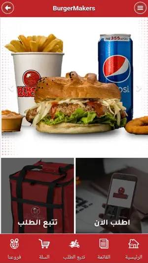 Burger Makers screenshot 3
