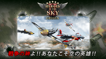 Heroes in the Sky Origin: HISのおすすめ画像7