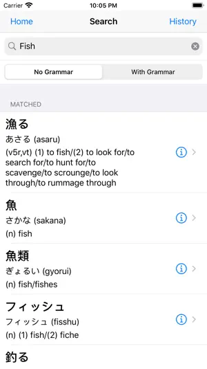 Japanese Dictionary + Grammar screenshot 1