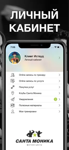 Game screenshot САНТА МОНИКА apk