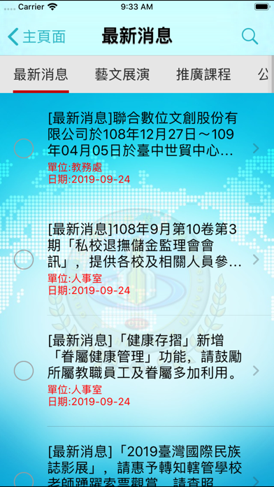 Screenshot #3 pour 建國科大
