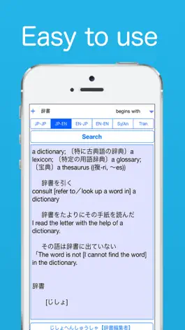 Game screenshot Jishokun Японский словарь mod apk