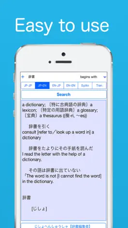 Game screenshot Jishokun Японский словарь mod apk