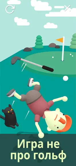 Game screenshot WHAT THE GOLF? hack