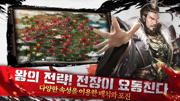 새 천하를 열다 screenshot-3