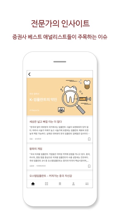 레스프레소 - Respresso screenshot 2