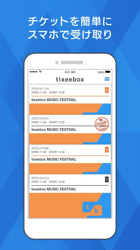 tixeebox / 電子チケットの受取はティクシーボックス screenshot 1 of 3
