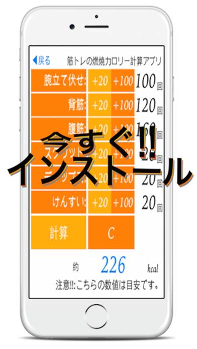筋トレ回数燃焼 カロリー計算アプリ  きんとれアプリのおすすめ画像5
