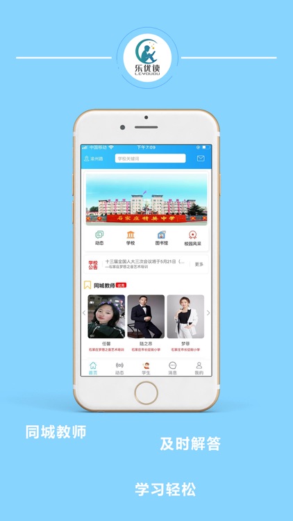 乐优读 screenshot-3