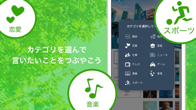 ゲニア -匿名のつぶやきアプリ-