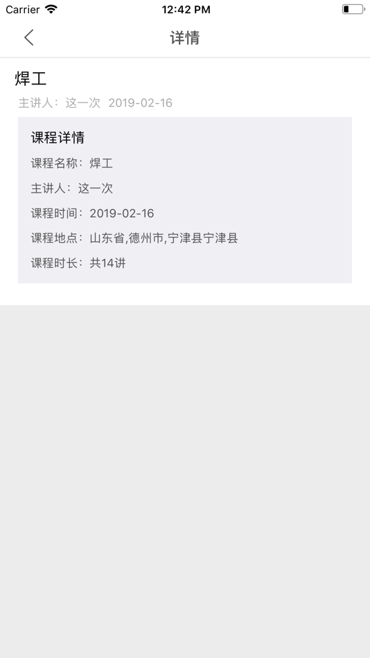 #2. 中则培训 (iOS) 由: 青岛海融欣达科技有限公司