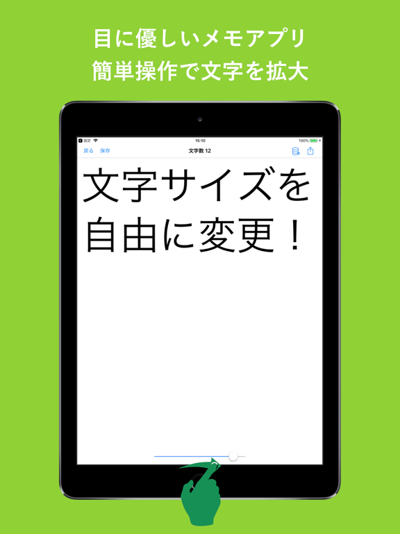 文字拡大メモ+のおすすめ画像1